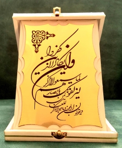 جعبه قرآنی نفیس و ان یکاد